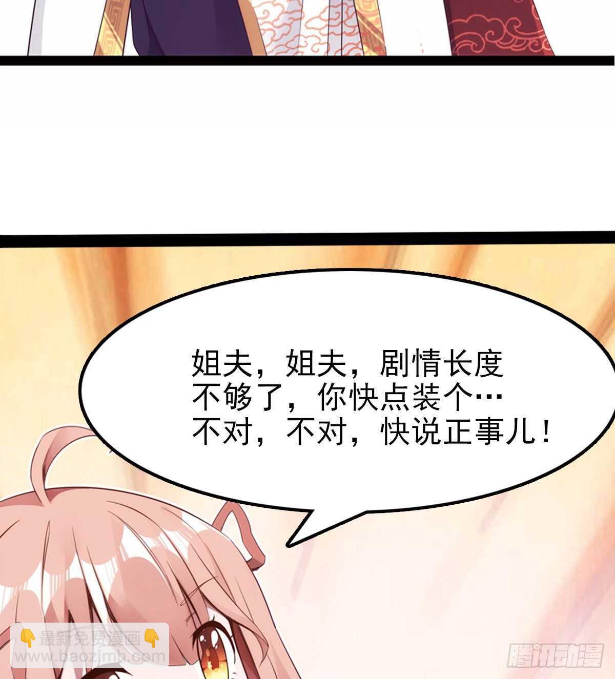 劍途 - 還是得當官！(3/3) - 1