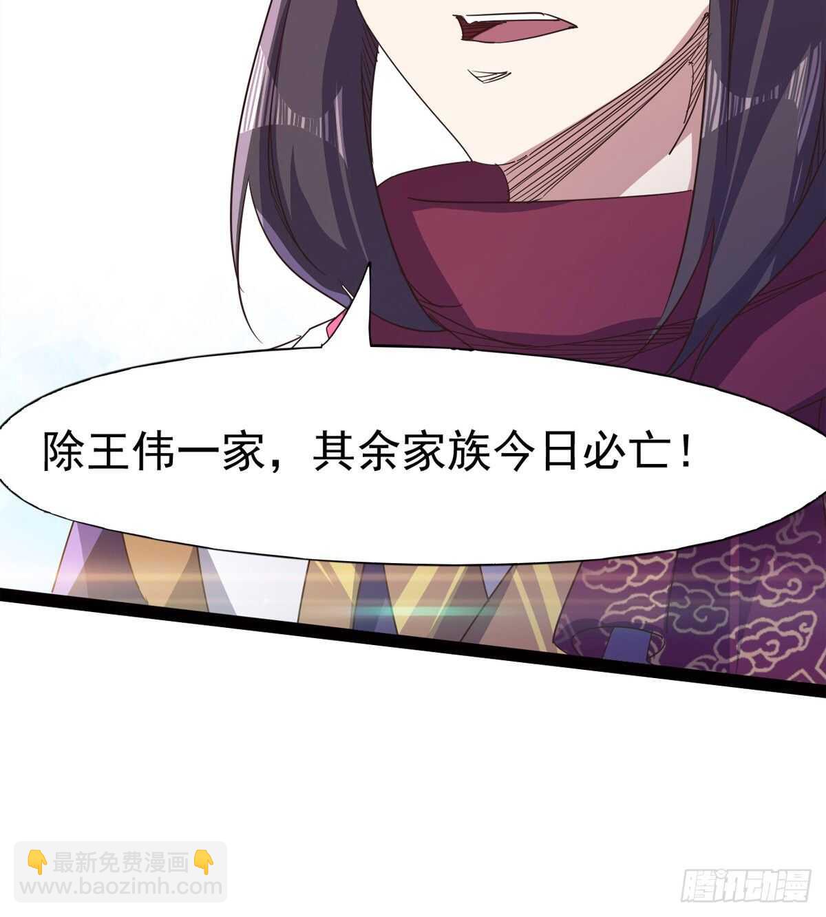 劍途 - 還是得當官！(1/3) - 8