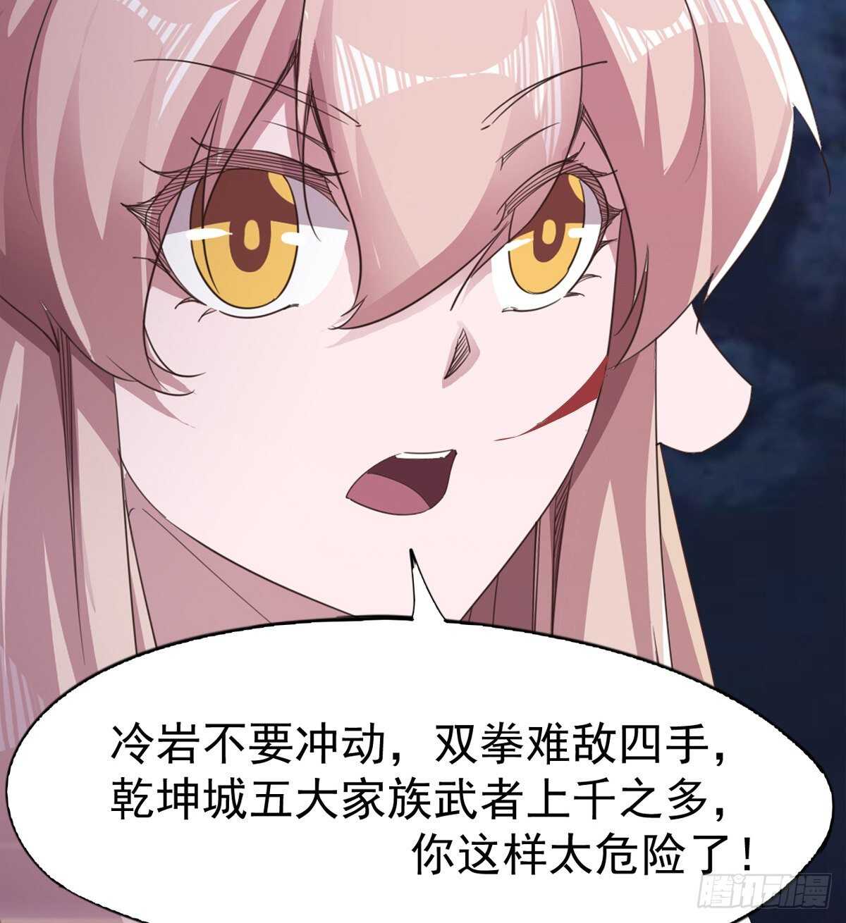 劍途 - 還是得當官！(1/3) - 4