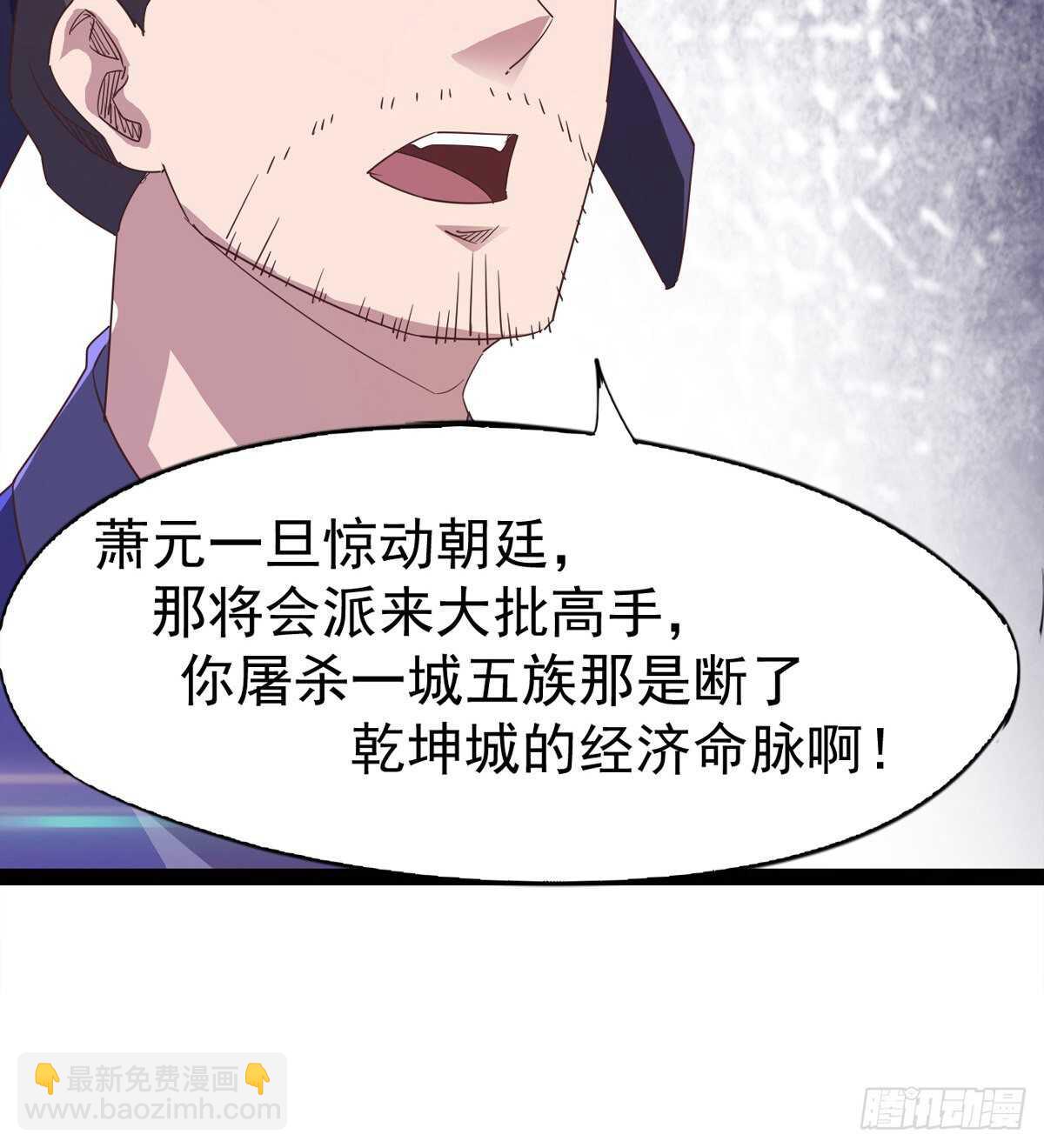 劍途 - 還是得當官！(1/3) - 6