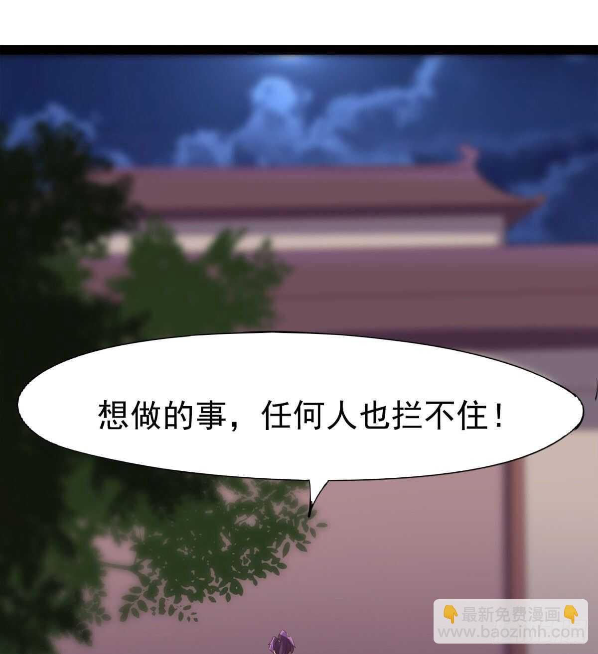 劍途 - 還是得當官！(1/3) - 1