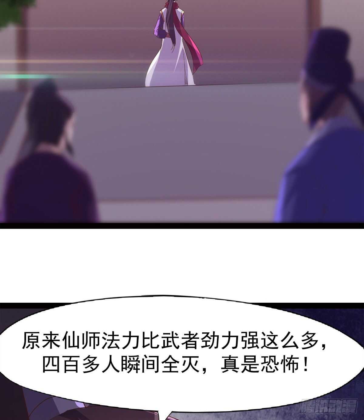 劍途 - 還是得當官！(1/3) - 2