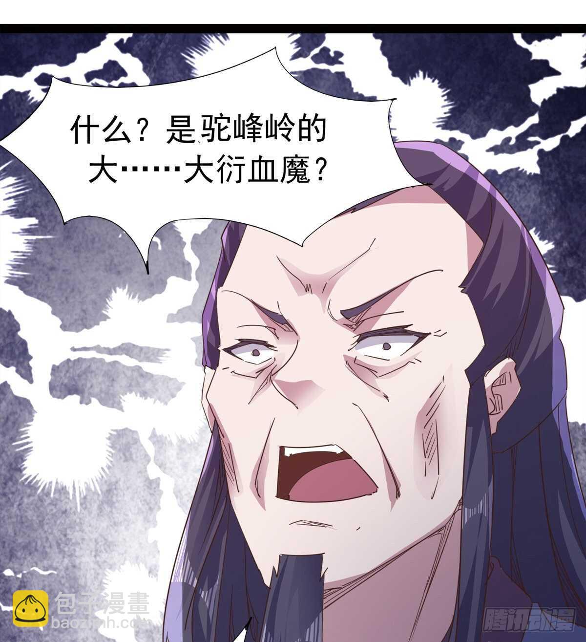 劍途 - 還是得當官！(1/3) - 8