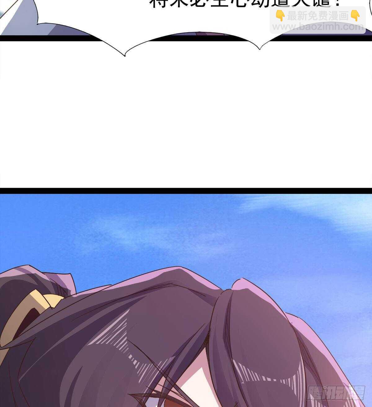 劍途 - 還是得當官！(1/3) - 3