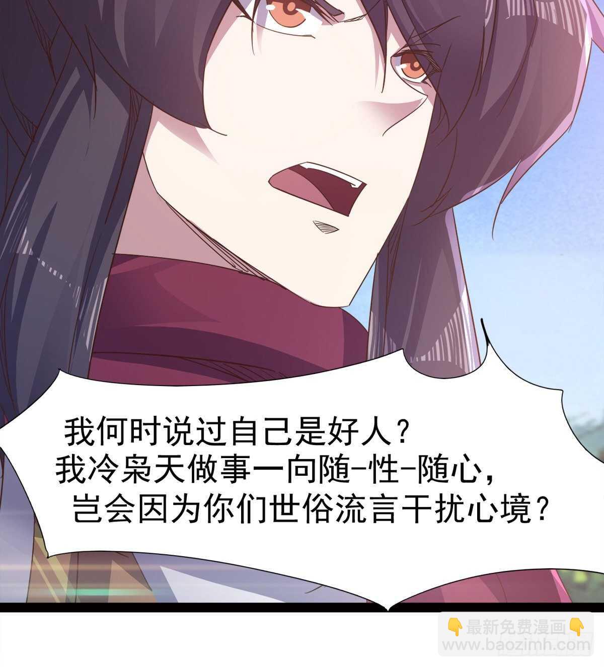 劍途 - 還是得當官！(1/3) - 4