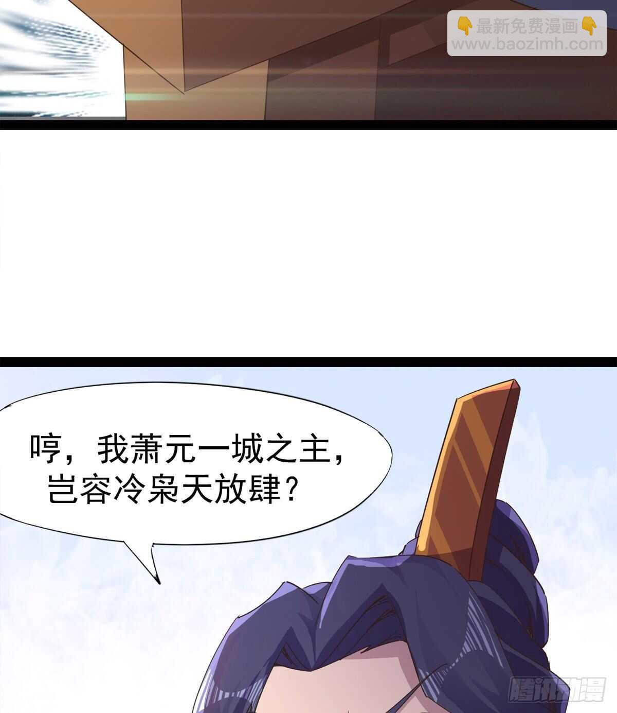 劍途 - 還是得當官！(2/3) - 2