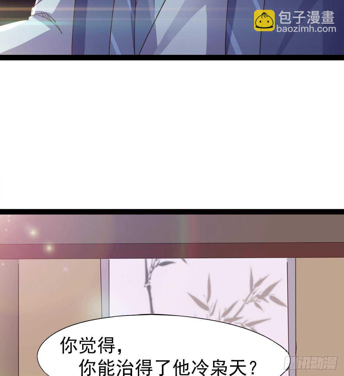 劍途 - 還是得當官！(2/3) - 4