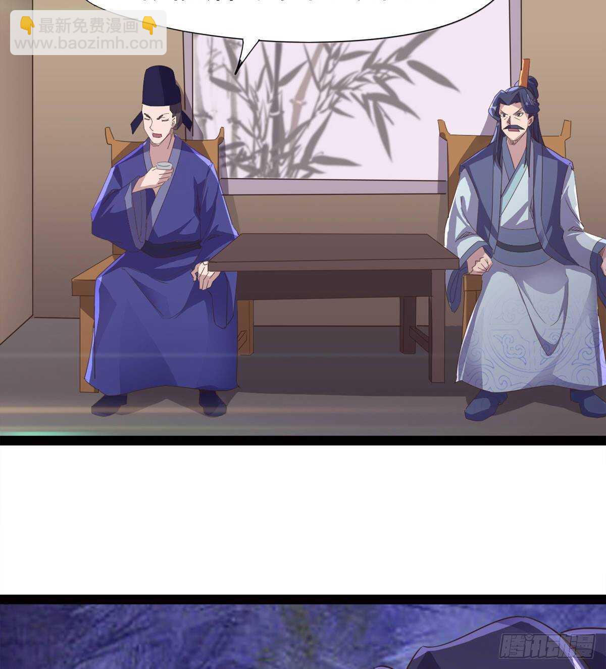 劍途 - 還是得當官！(2/3) - 5