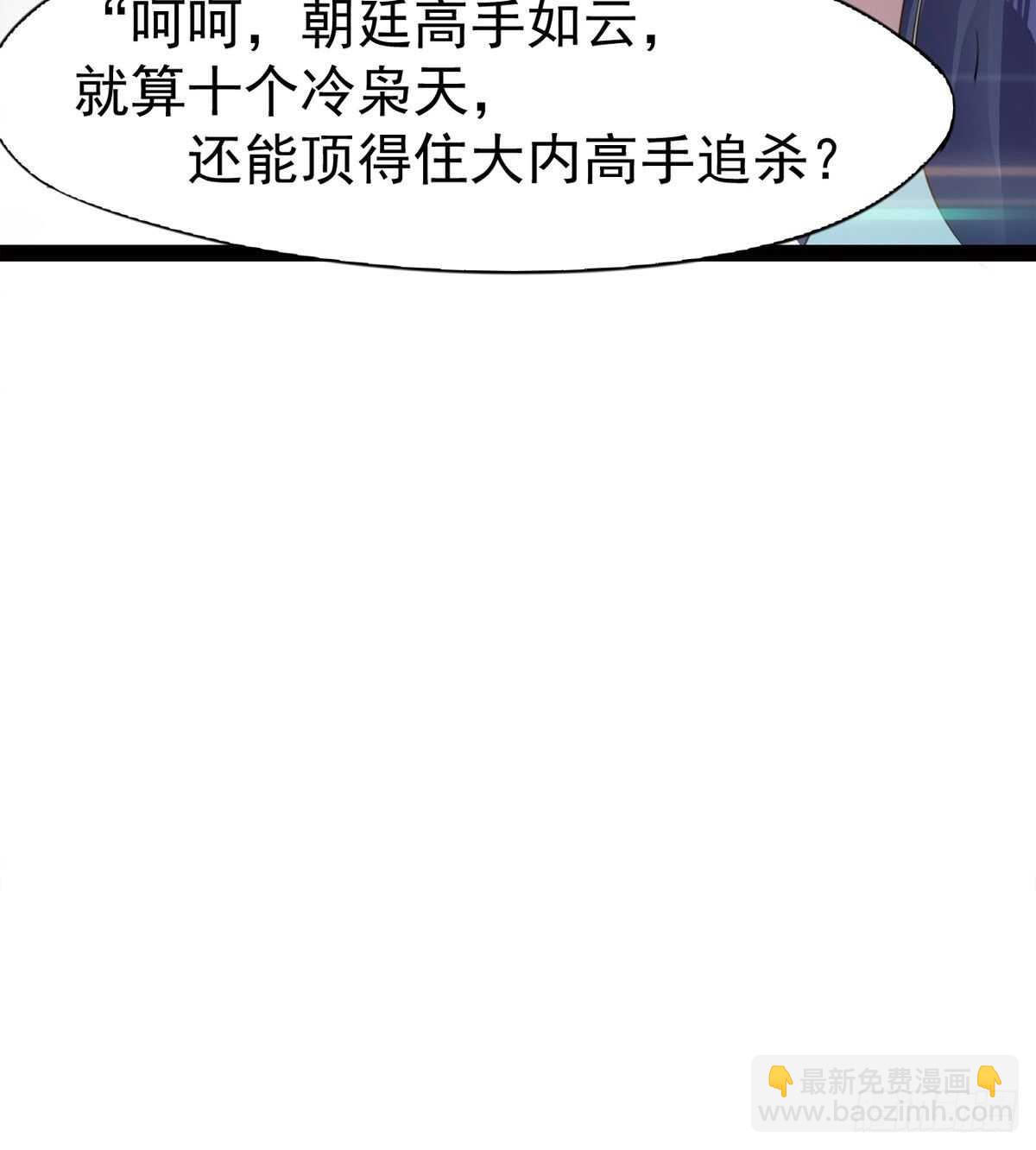 劍途 - 還是得當官！(2/3) - 7