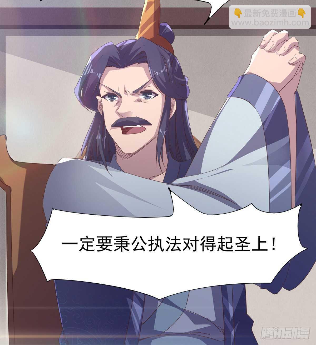 劍途 - 還是得當官！(2/3) - 2