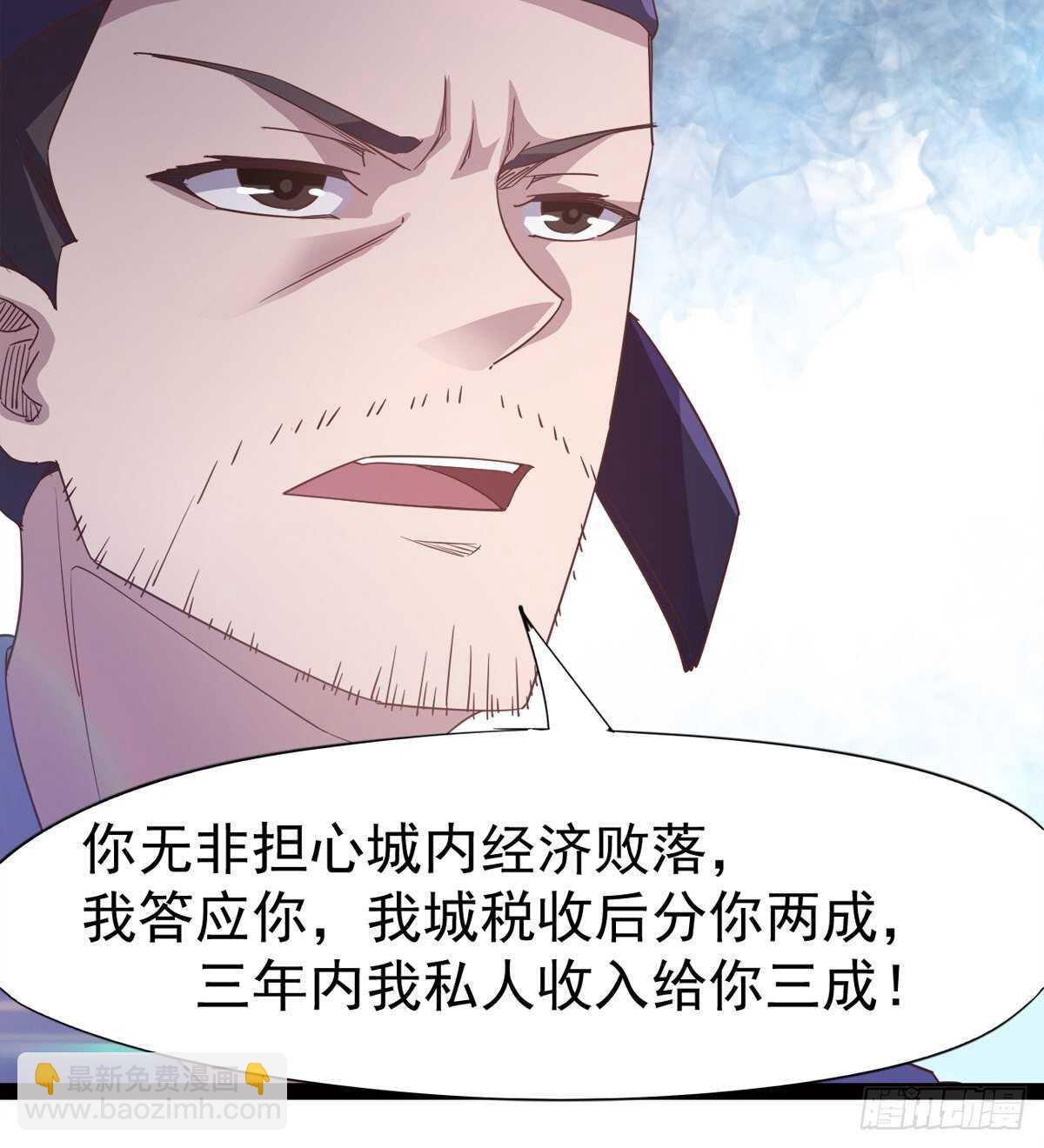 劍途 - 還是得當官！(2/3) - 4