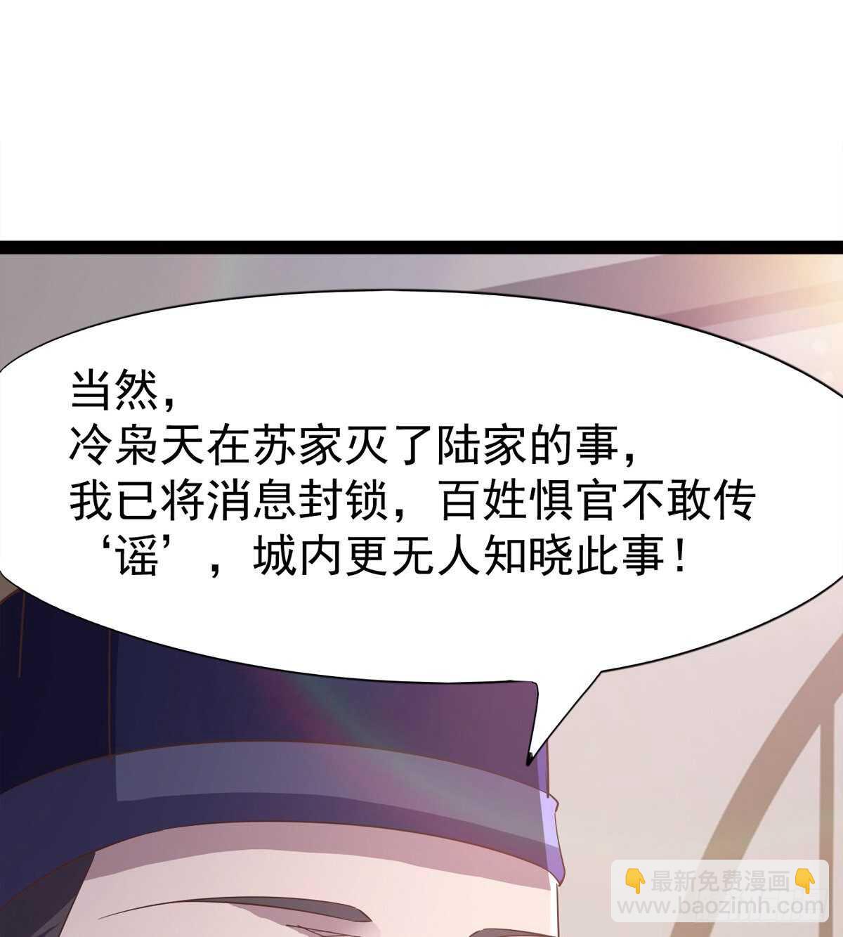 劍途 - 還是得當官！(2/3) - 7