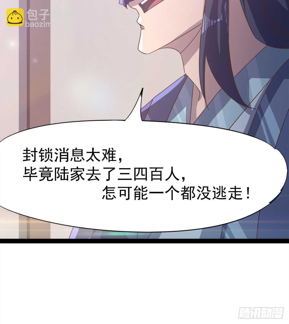 劍途 - 還是得當官！(2/3) - 2