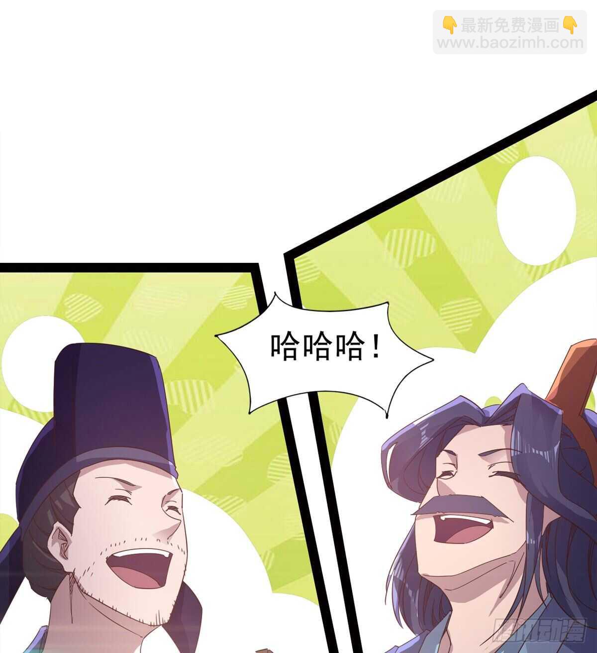 劍途 - 還是得當官！(2/3) - 1