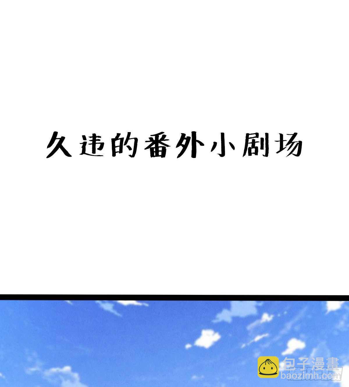 劍途 - 還是得當官！(2/3) - 3