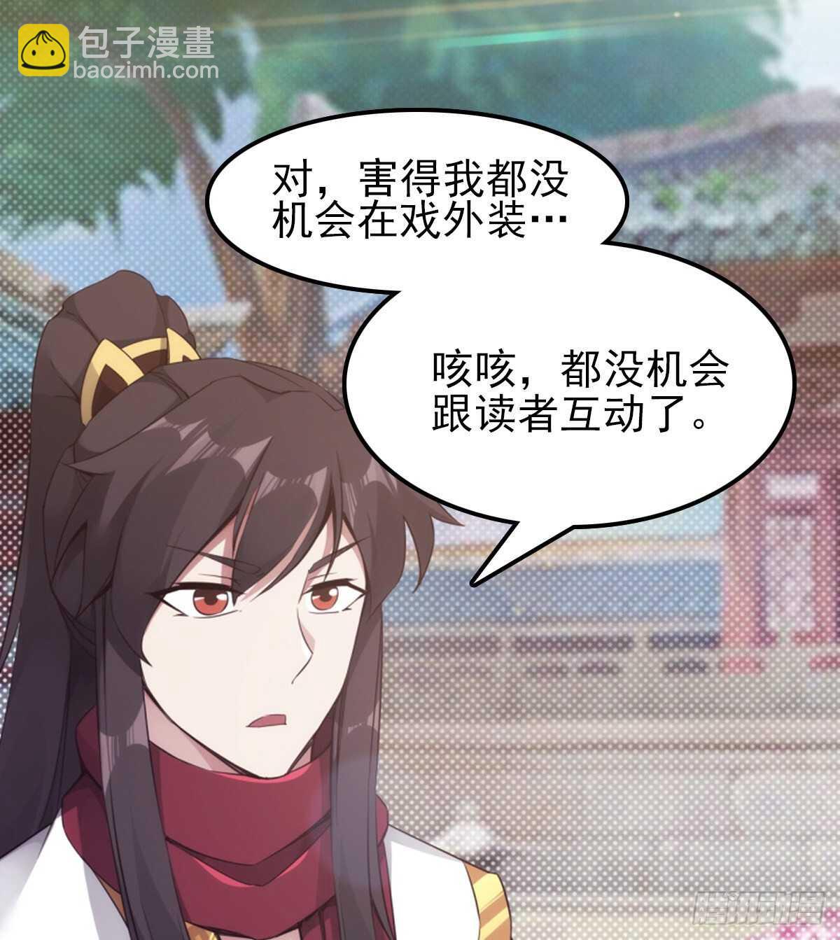 劍途 - 還是得當官！(2/3) - 6