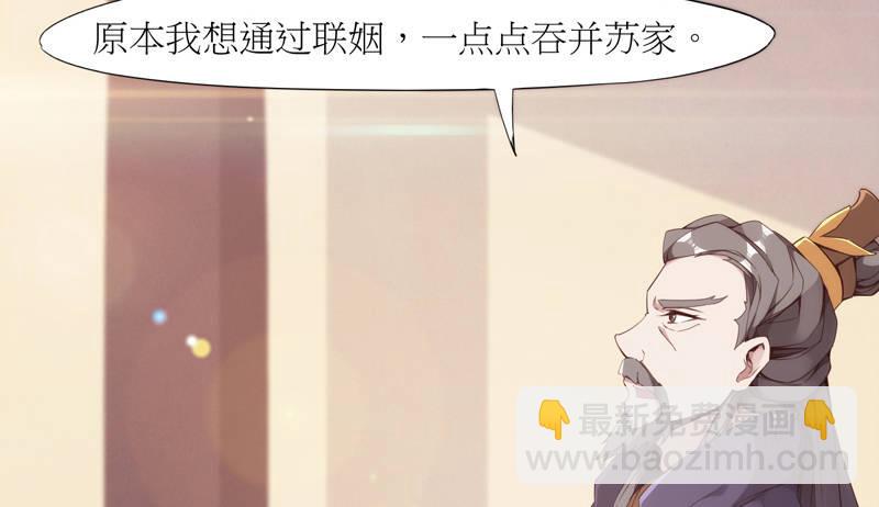 劍途 - 暗流涌動(2/5) - 6