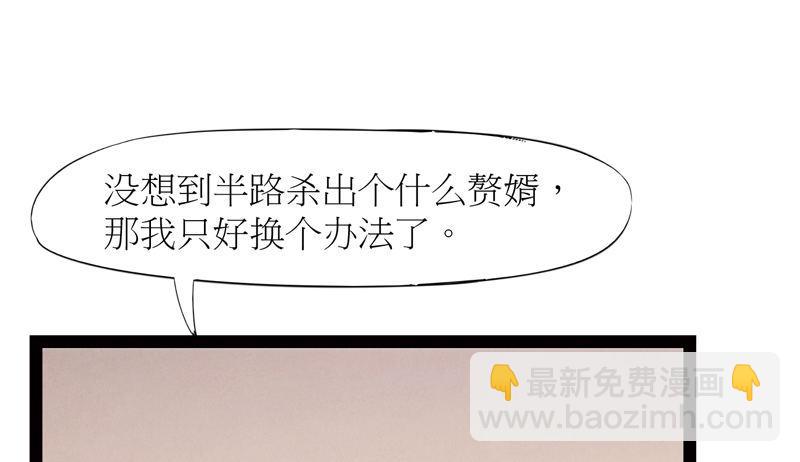 劍途 - 暗流涌動(3/5) - 6