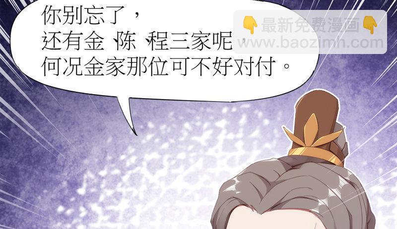 劍途 - 暗流涌動(3/5) - 5