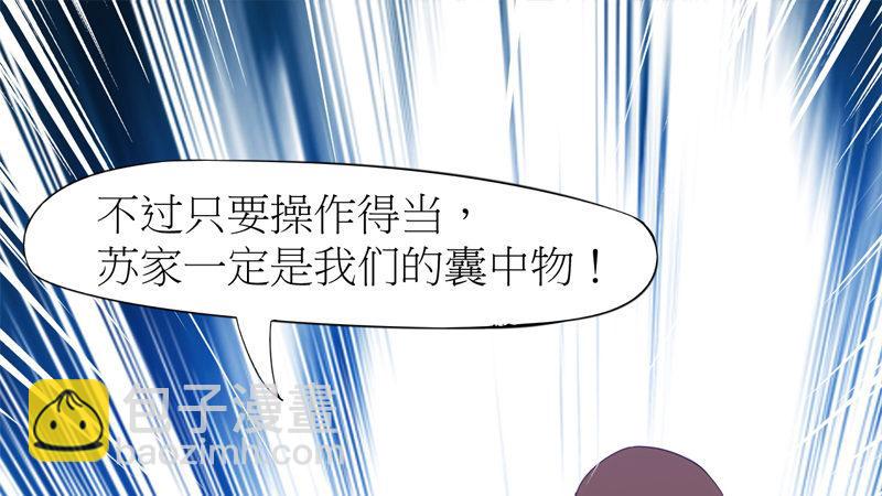 劍途 - 暗流涌動(3/5) - 8