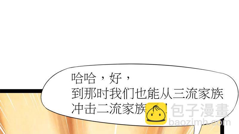 劍途 - 暗流涌動(3/5) - 3