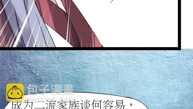 劍途 - 暗流涌動(3/5) - 6