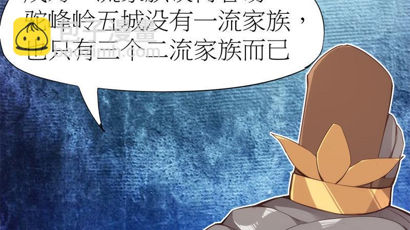 劍途 - 暗流涌動(3/5) - 7