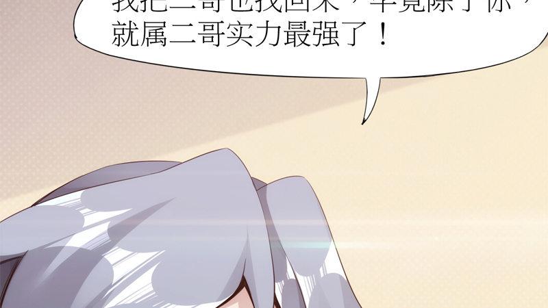 劍途 - 暗流涌動(3/5) - 3