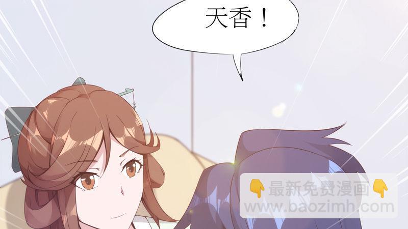 劍途 - 暗流涌動(1/5) - 5