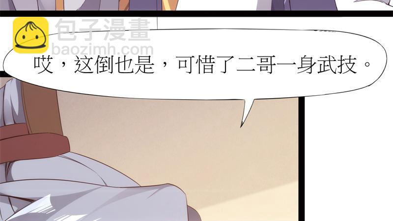 劍途 - 暗流涌動(3/5) - 2