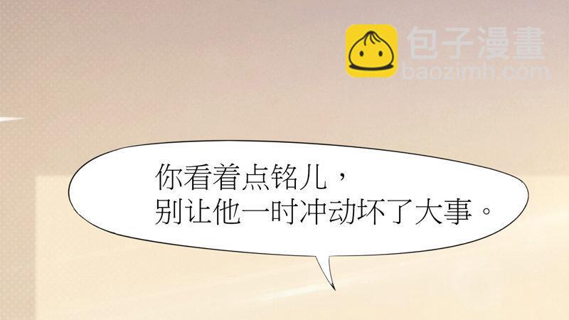 劍途 - 暗流涌動(3/5) - 5