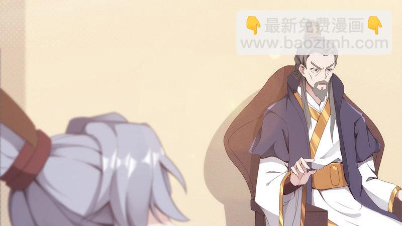 劍途 - 暗流涌動(3/5) - 6