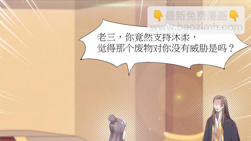 劍途 - 暗流涌動(3/5) - 6