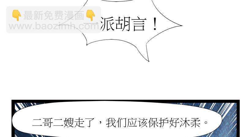 劍途 - 暗流涌動(3/5) - 1