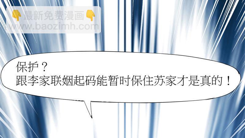 劍途 - 暗流涌動(3/5) - 4