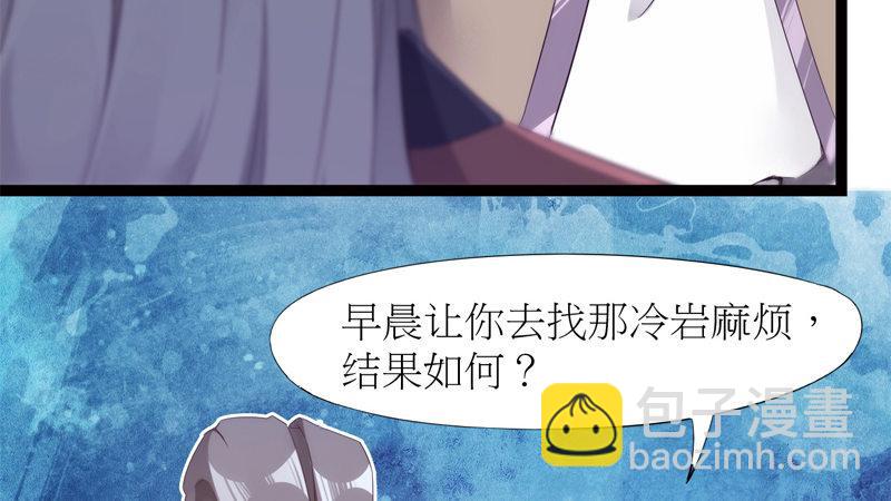 劍途 - 暗流涌動(4/5) - 4