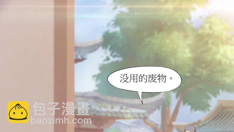 劍途 - 暗流涌動(4/5) - 4