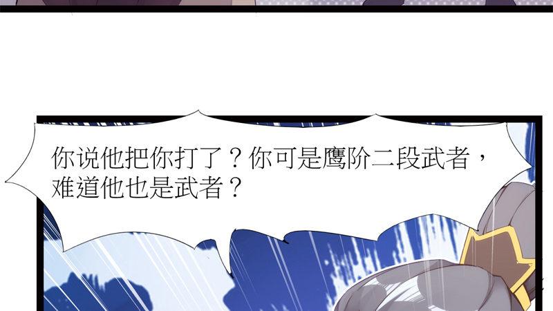 劍途 - 暗流涌動(4/5) - 7