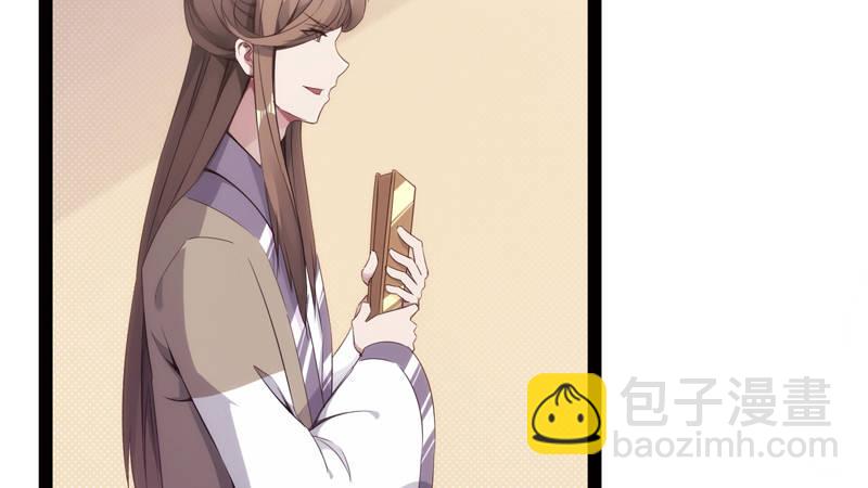 劍途 - 暗流涌動(4/5) - 3