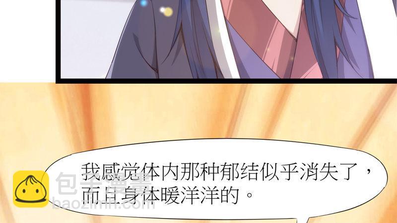 劍途 - 暗流涌動(1/5) - 3