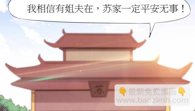 劍途 - 暗流涌動(4/5) - 6