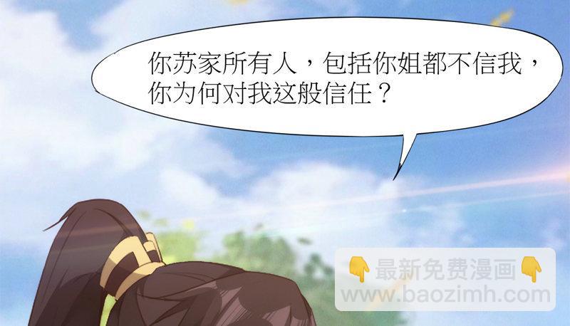 劍途 - 暗流涌動(5/5) - 2