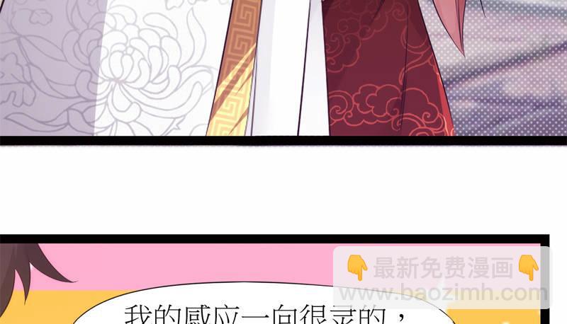 劍途 - 暗流涌動(5/5) - 6