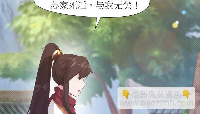 劍途 - 暗流涌動(5/5) - 4