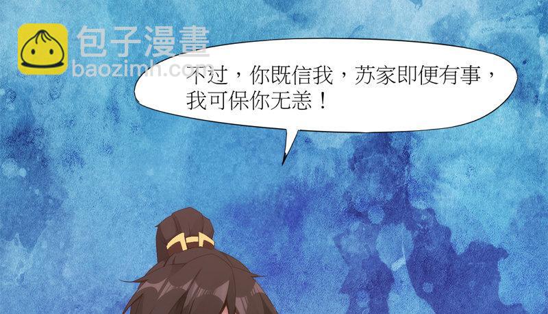 劍途 - 暗流涌動(5/5) - 7