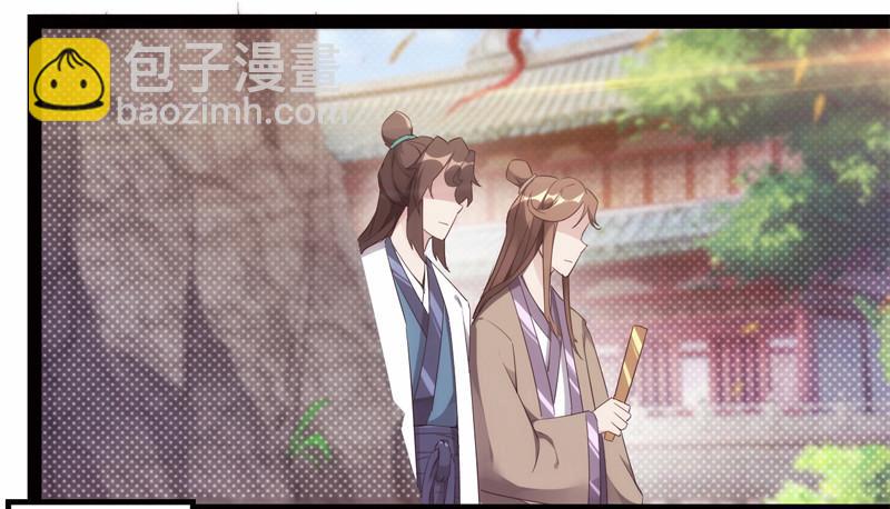 劍途 - 暗流涌動(5/5) - 4