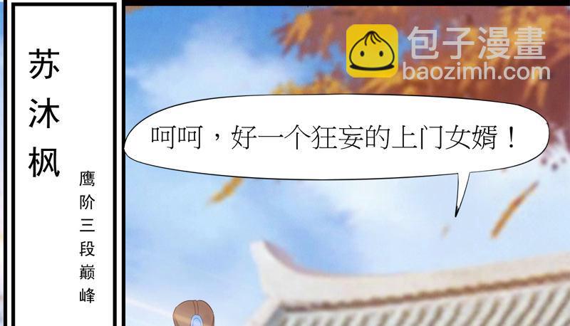 劍途 - 暗流涌動(5/5) - 5