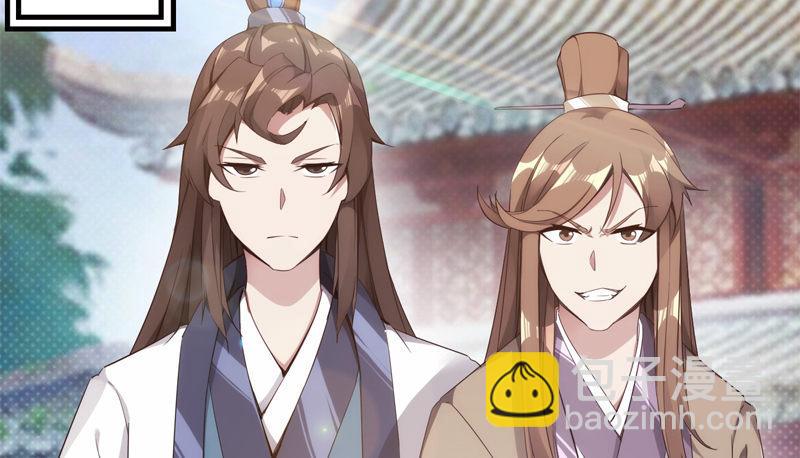 劍途 - 暗流涌動(5/5) - 6