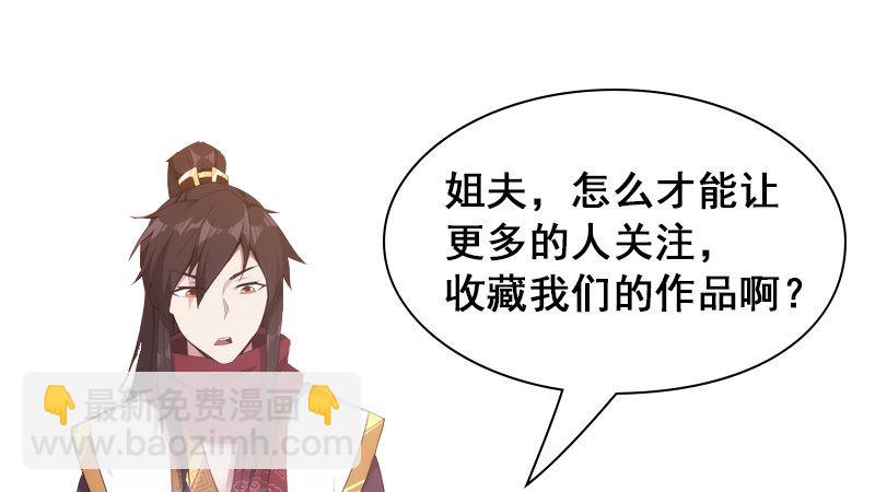 劍途 - 暗流涌動(5/5) - 2