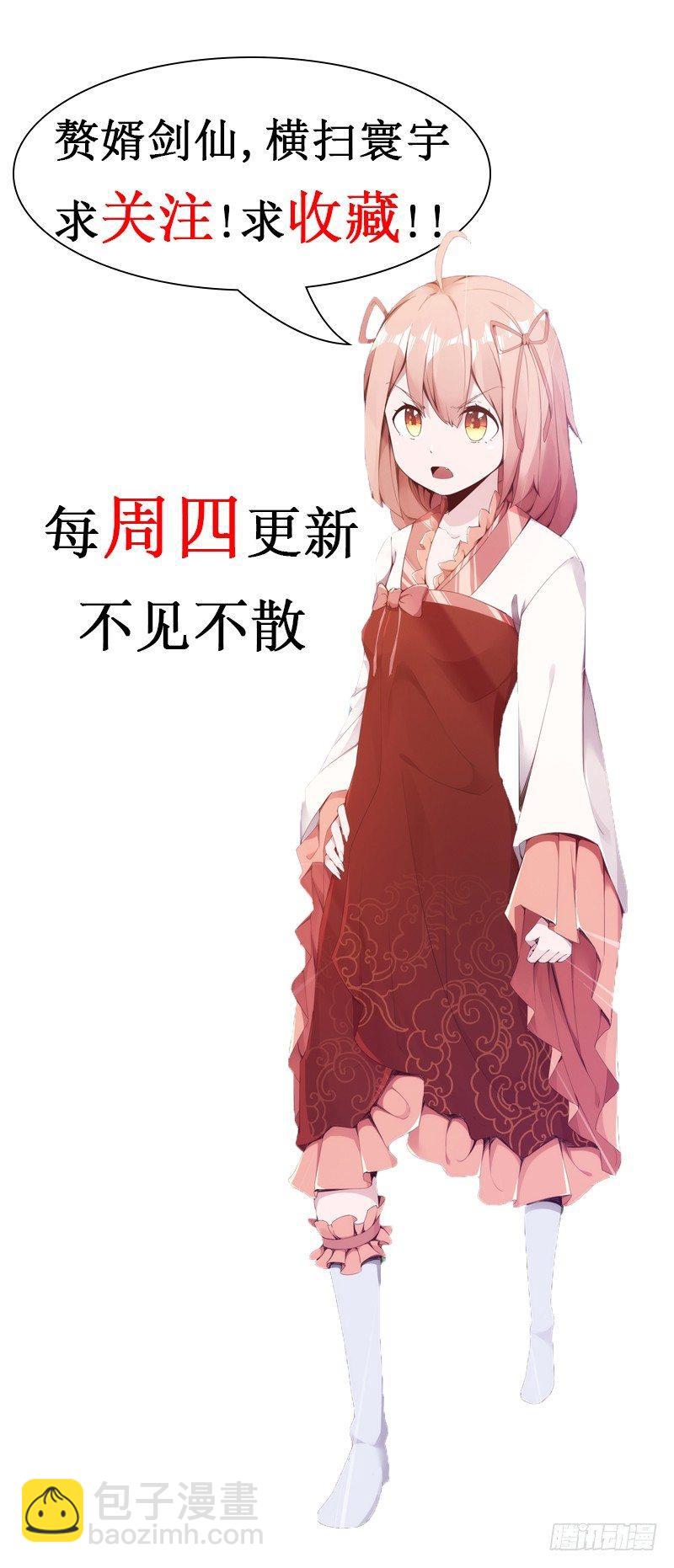 劍途 - 暗流涌動(5/5) - 2